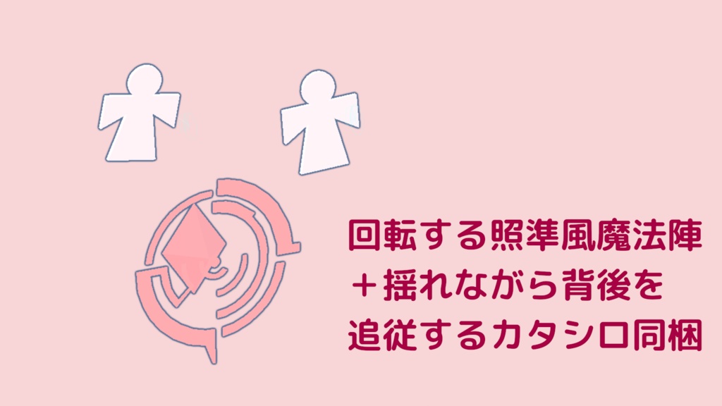 【MA設定済み】一人称視点で視界に映らない盾etc.