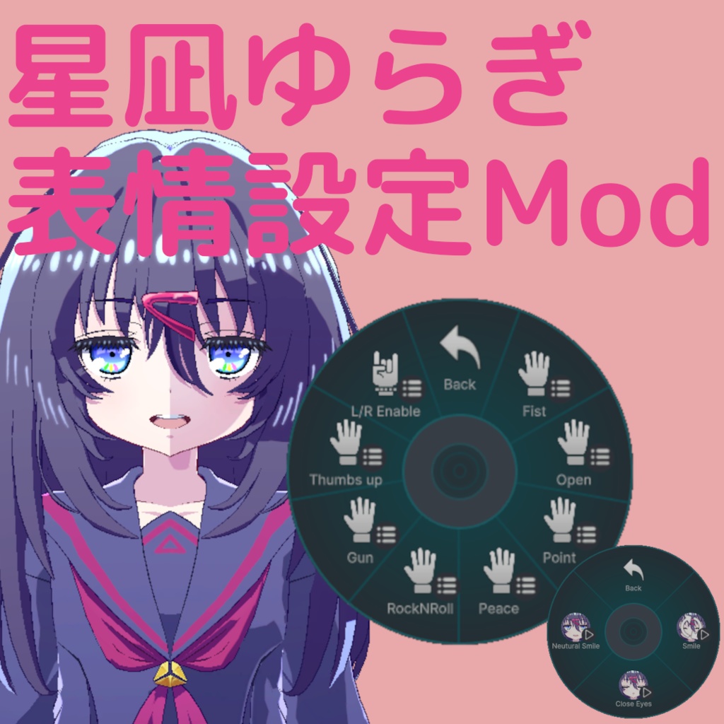 星凪ゆらぎ表情設定Mod
