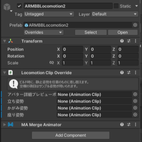 【デスクトップ向けアセット】VRChatのデフォ歩きをゴリくないように改変したやつ 2.0