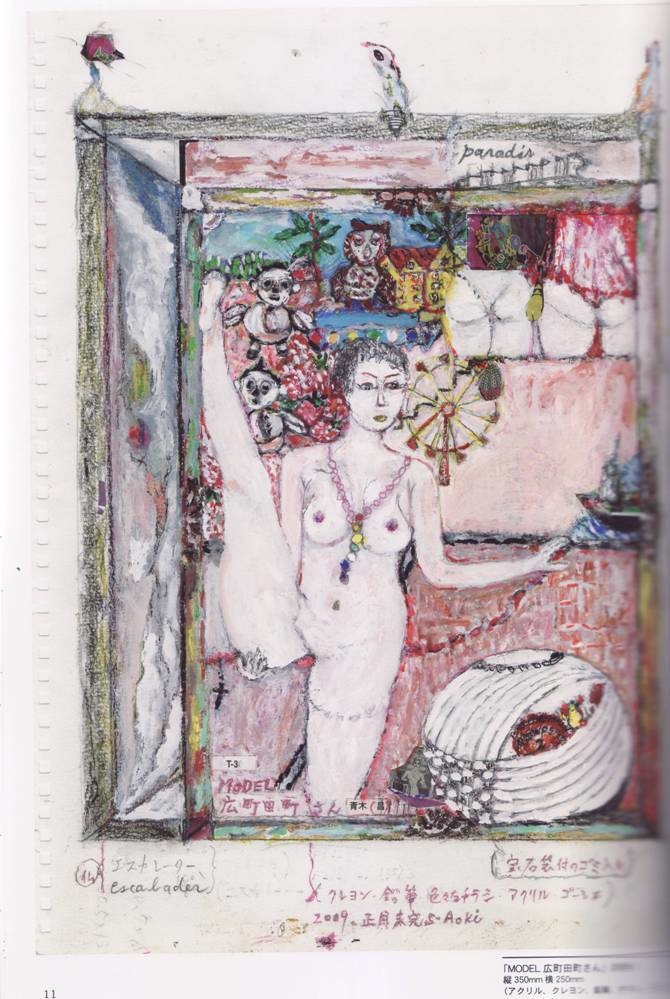 青木昌三作品集