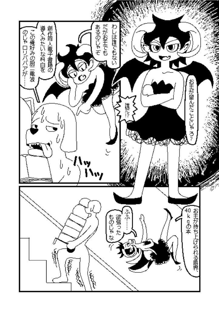 【電子】ピクセルデイズ1:The day of COMITIA