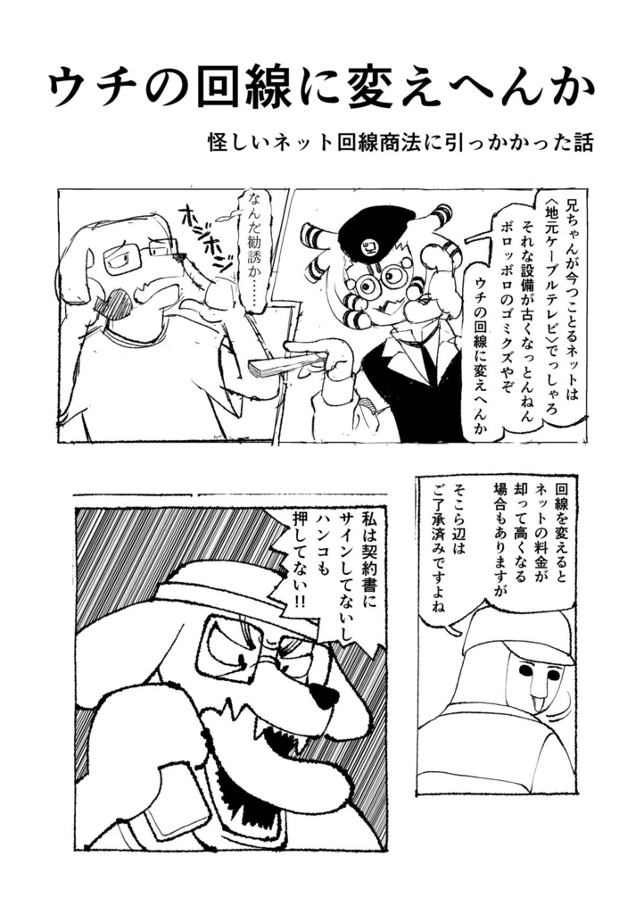 【電子】ゆるゆるザックス