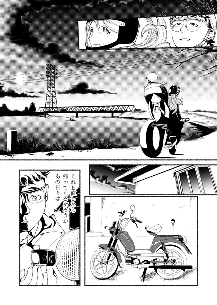 【電子】モペットを直す男1