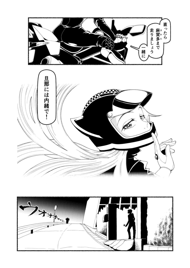 【電子】モペットを直す男1