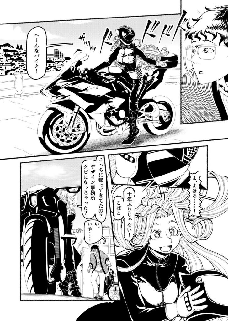 【電子】モペットを直す男1