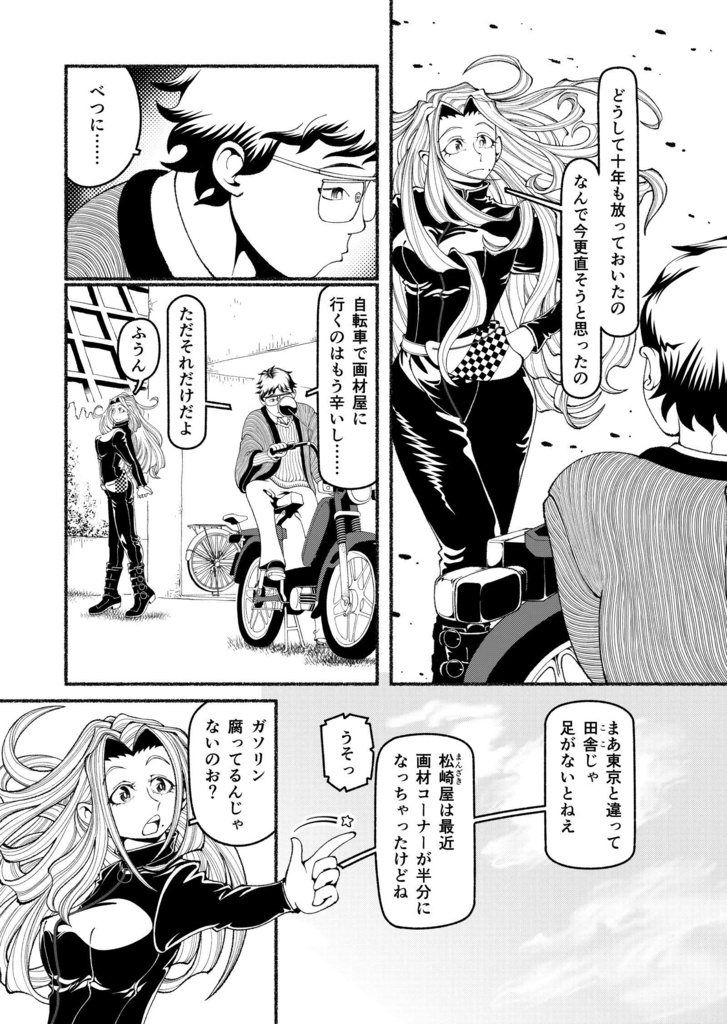 【電子】モペットを直す男1