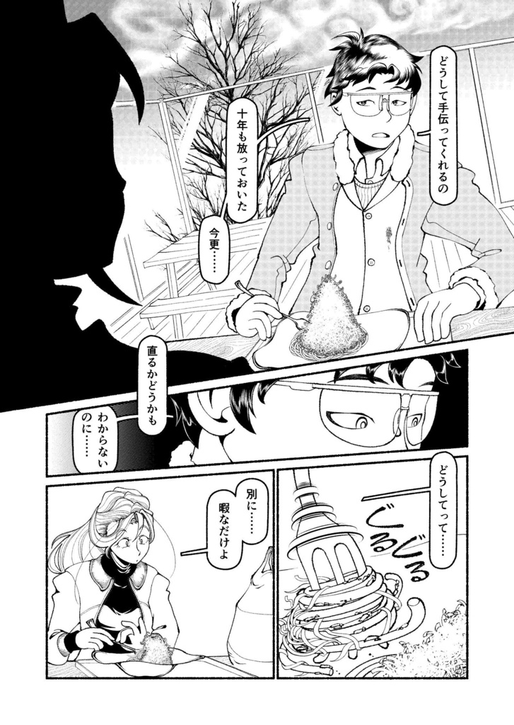 【電子】モペットを直す男2