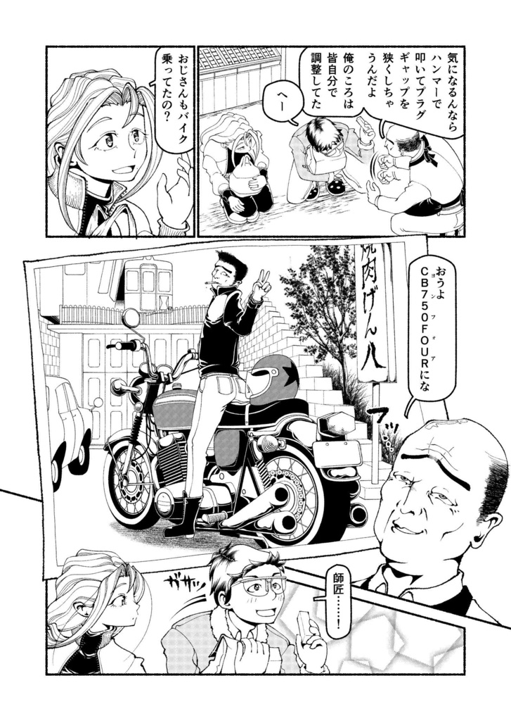 【電子】モペットを直す男2