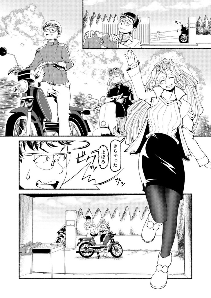 【電子】モペットを直す男3