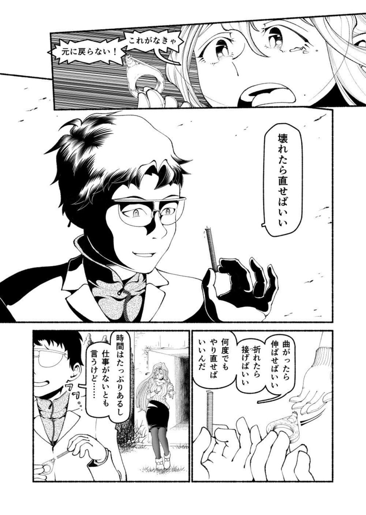 【電子】モペットを直す男3