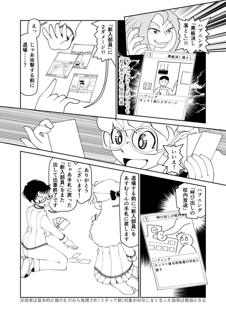 【電子】幻想部のまななさん