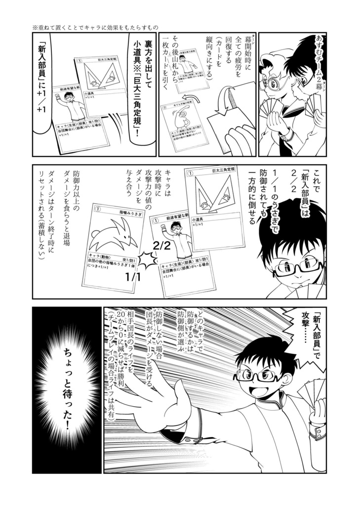 【電子】幻想部のまななさん
