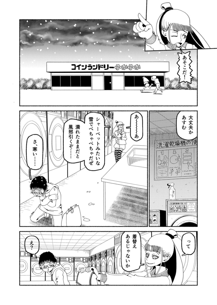 【電子】幻想部のまななさん