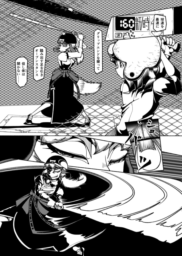 【電子】異土間行商人1+2