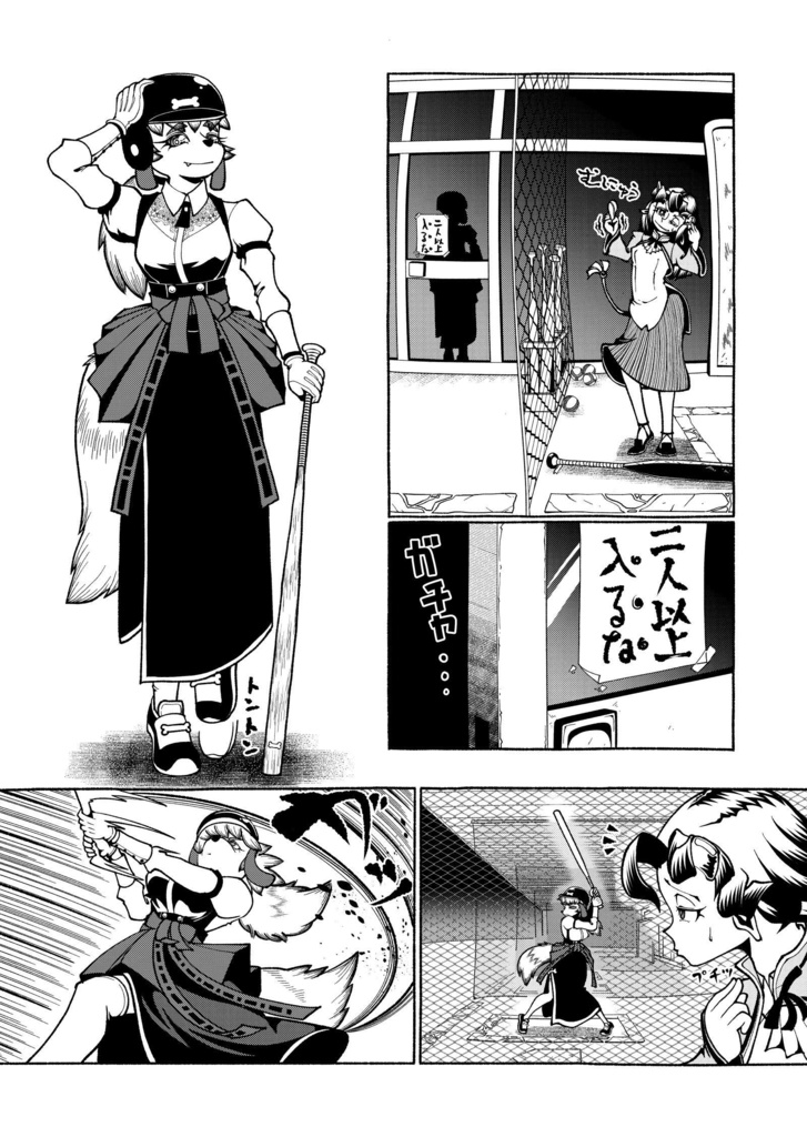 【電子】異土間行商人1+2