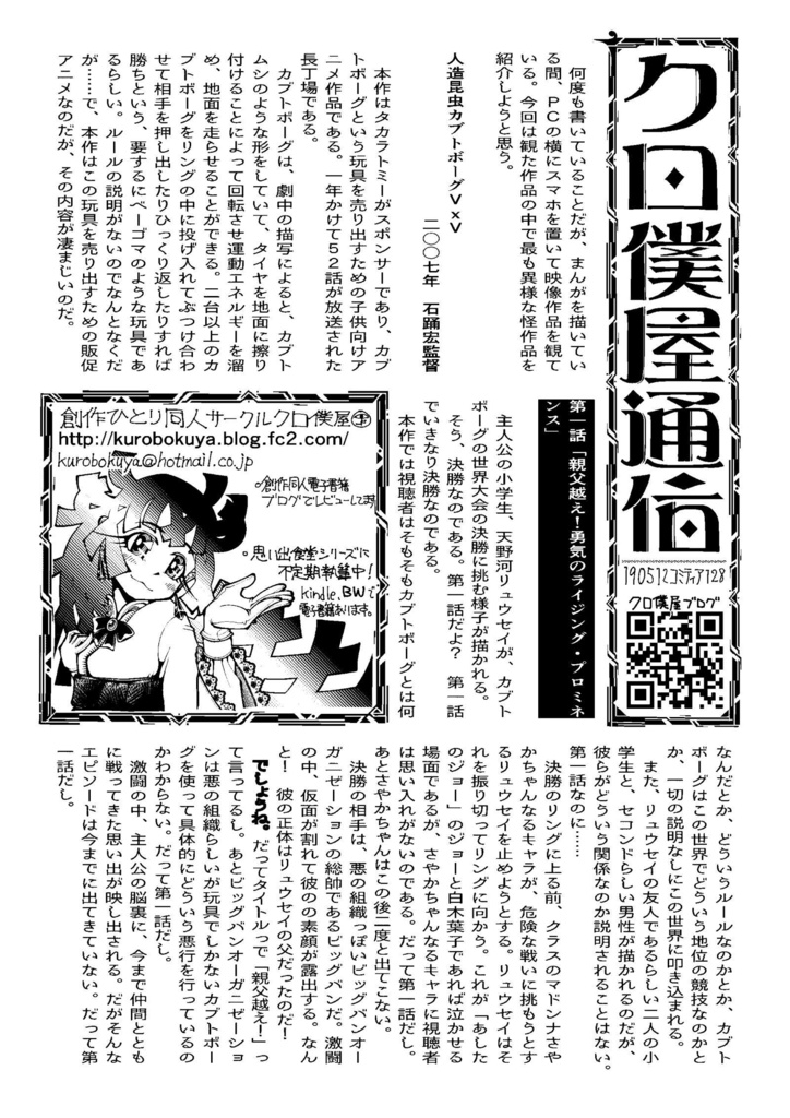 【電子】ペーパー本7