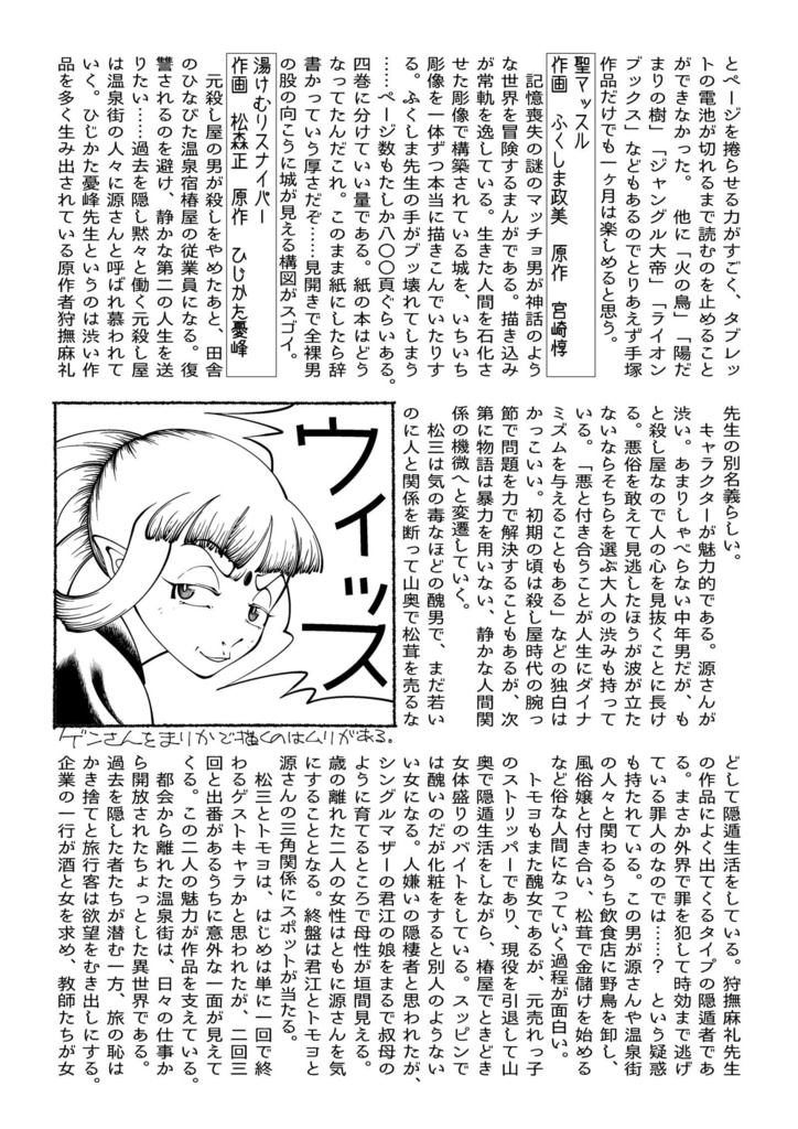 【電子】ペーパー本7