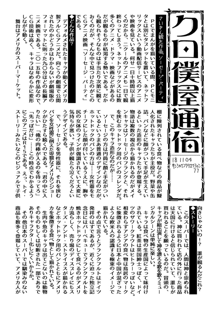 【電子】ペーパー本7