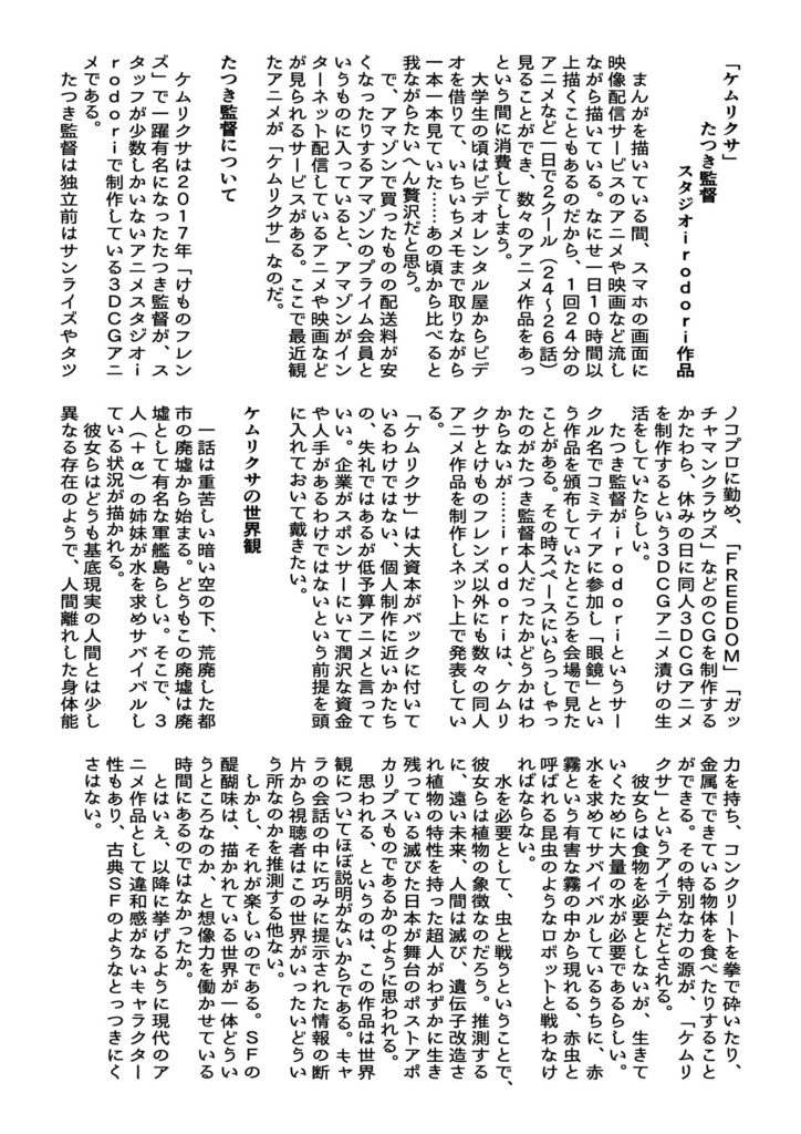 【電子】ペーパー本7