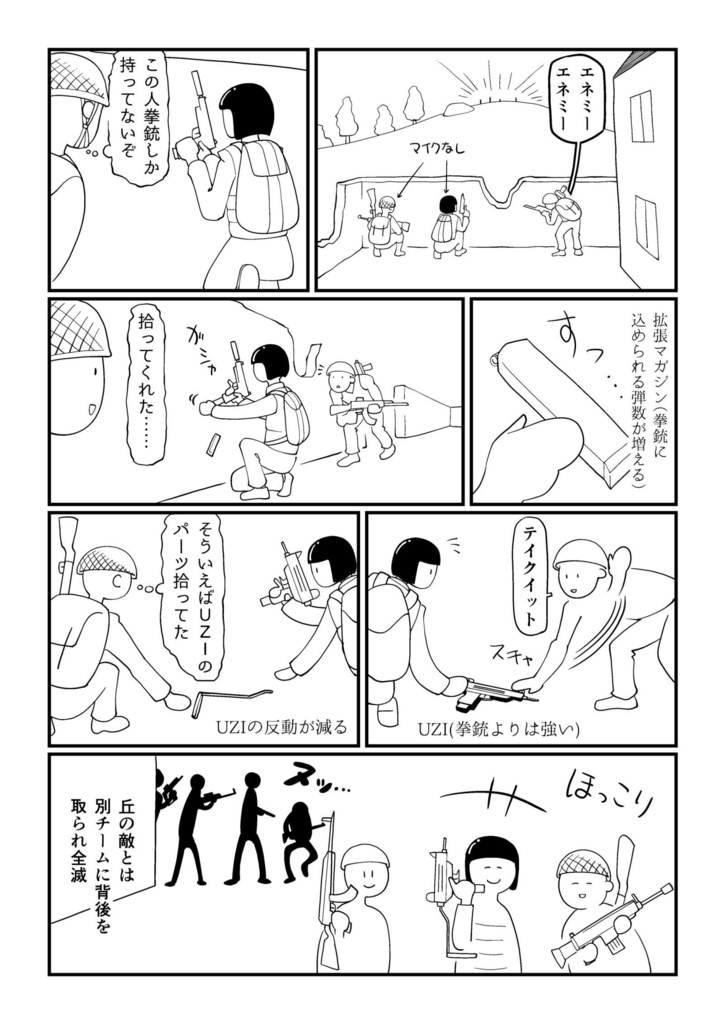 【電子】ペーパー本7
