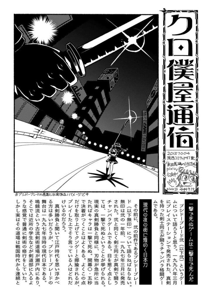 【電子】ペーパー本6