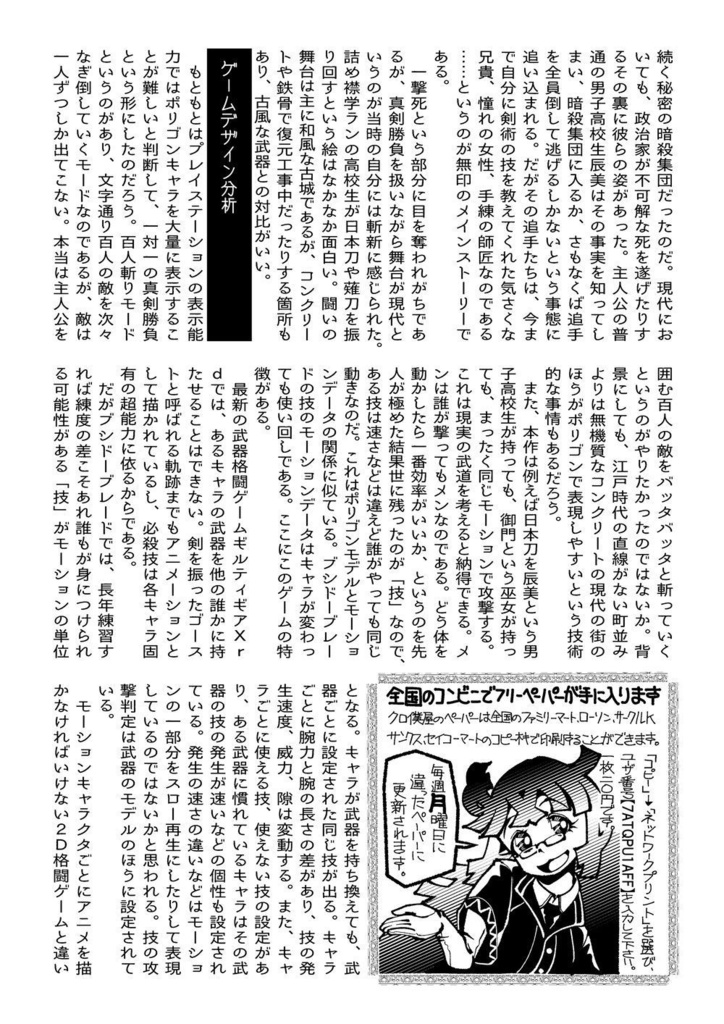 【電子】ペーパー本6