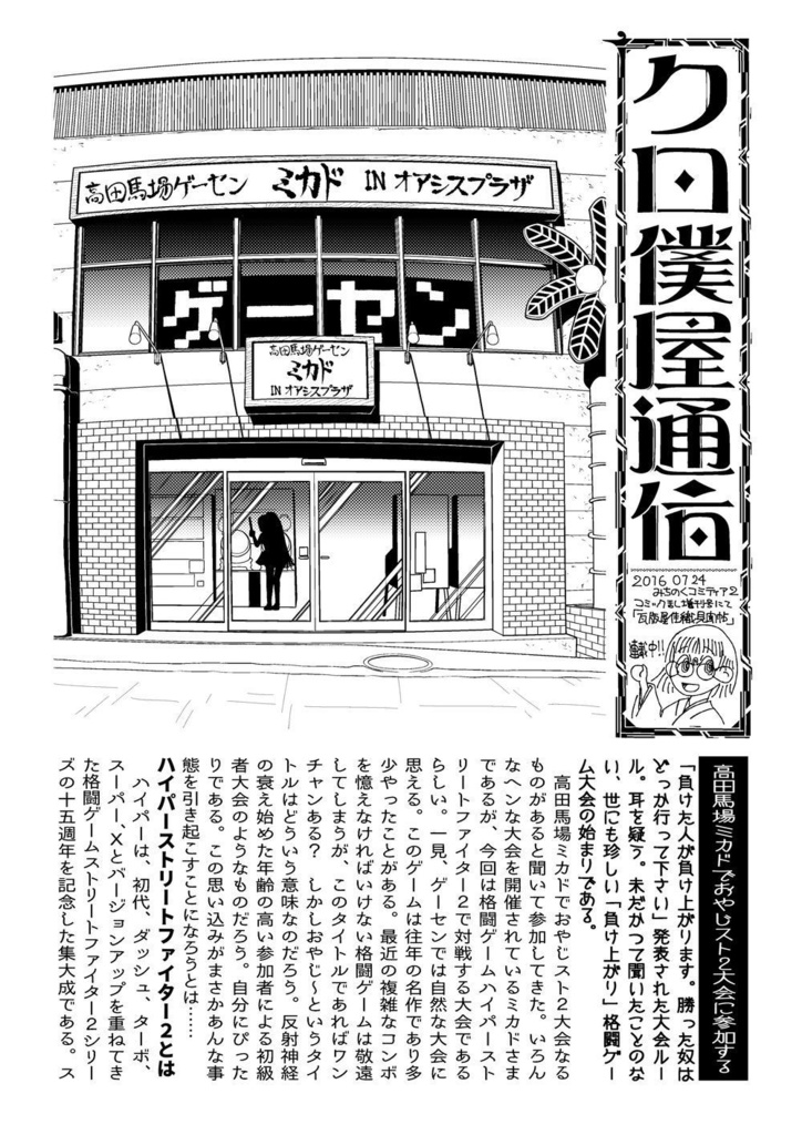 【電子】ペーパー本6