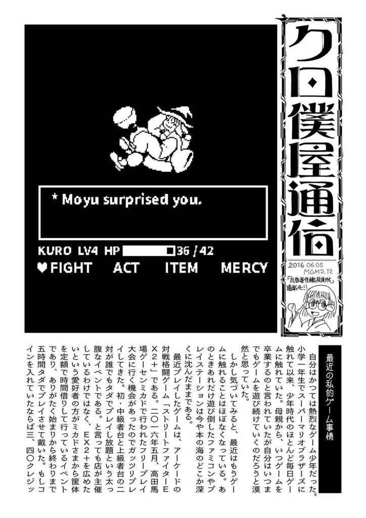 【電子】ペーパー本6