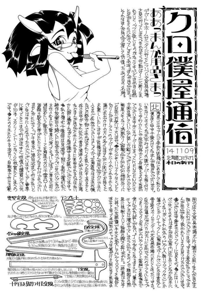 【電子】ペーパー本5