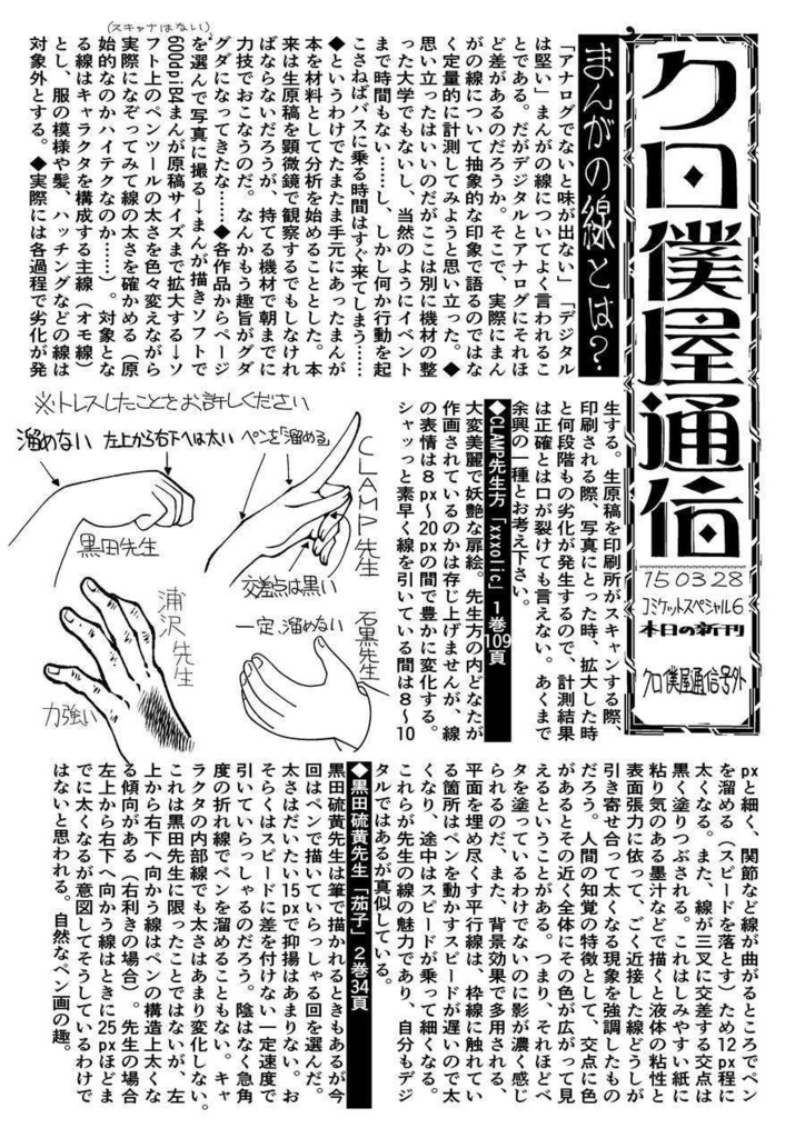 【電子】ペーパー本5