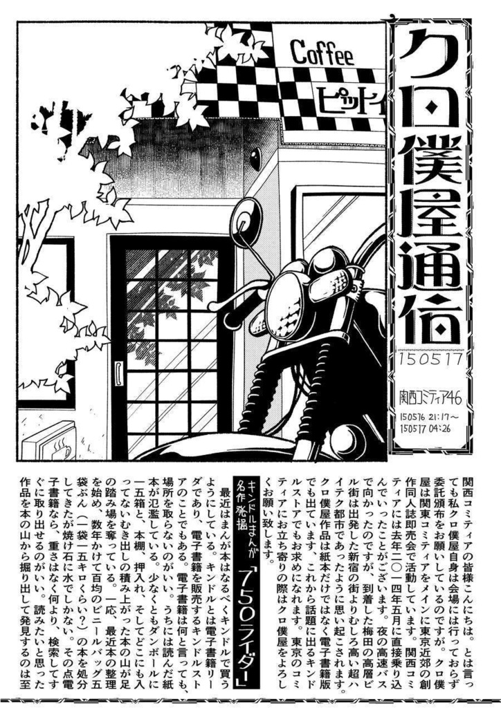 【電子】ペーパー本5