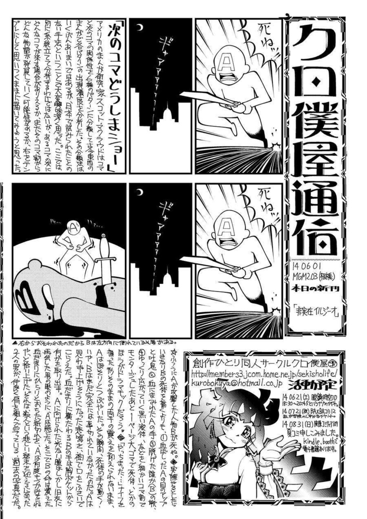 【電子】ペーパー本4