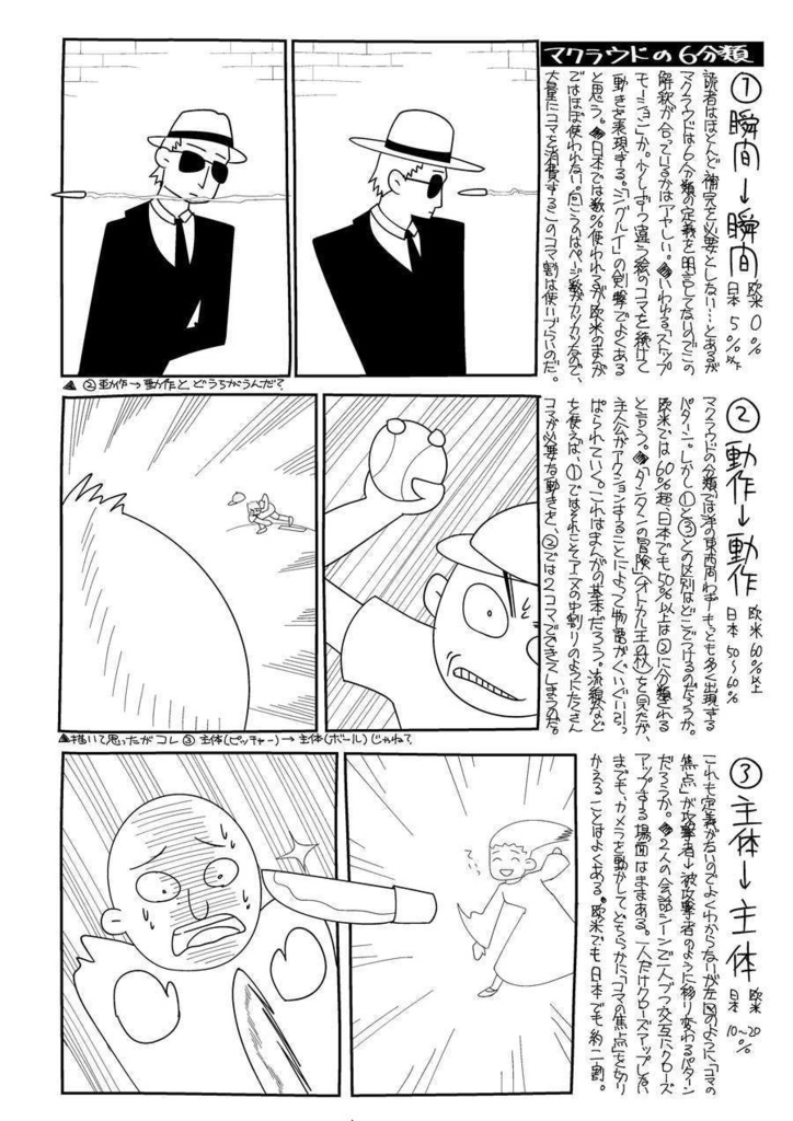 【電子】ペーパー本4