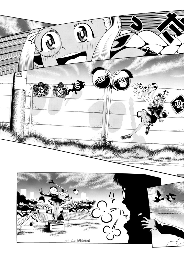 【電子】魔都継橋2 たしかに咲いていた