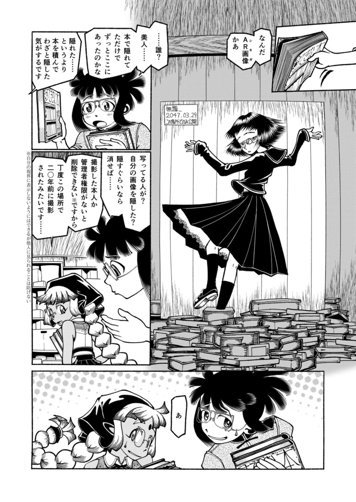 【電子】魔都継橋2 たしかに咲いていた