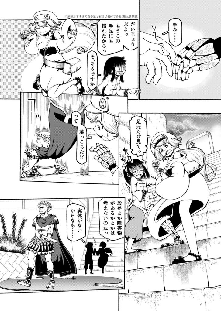 【電子】魔都継橋2 たしかに咲いていた