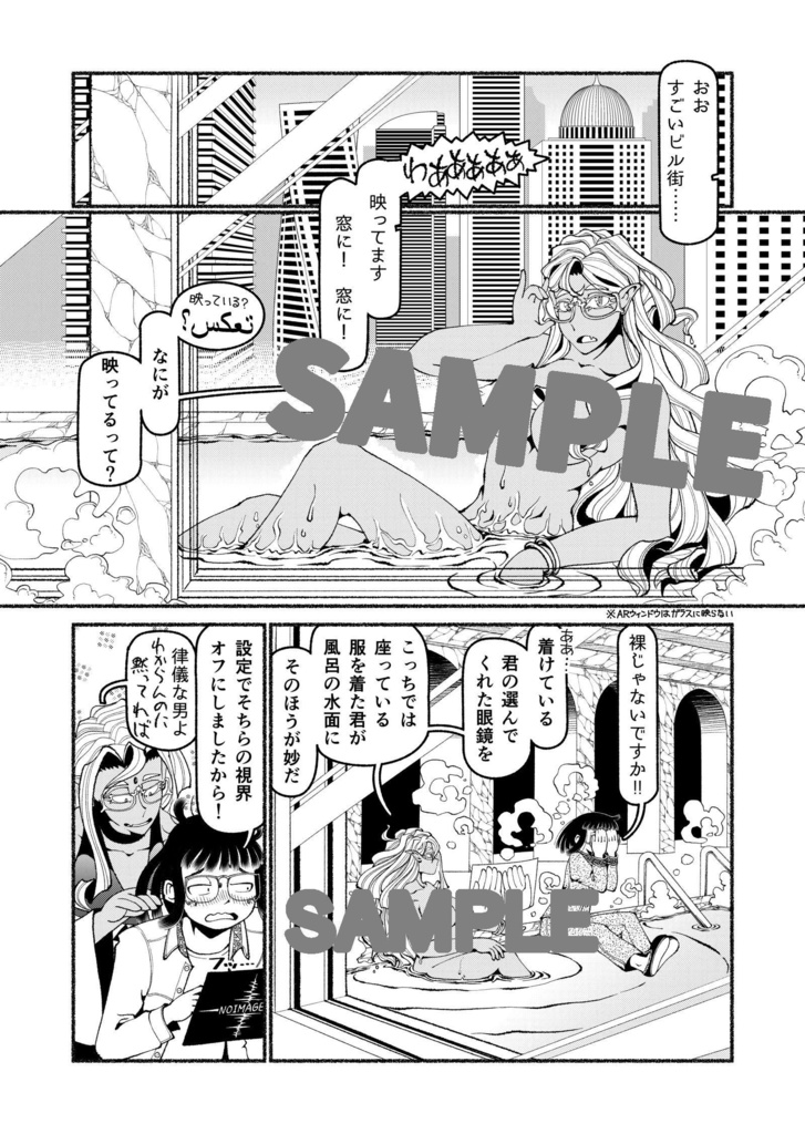 【電子】魔都継橋3 継橋の休日