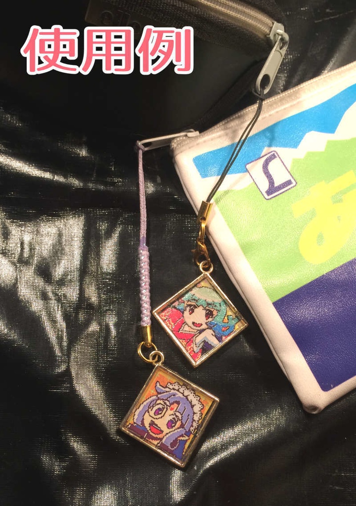 ドット絵ストラップ