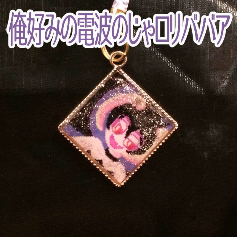 ドット絵ストラップ