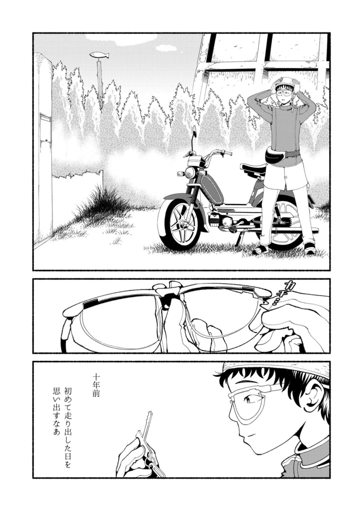 【電子】モペットを直す男4