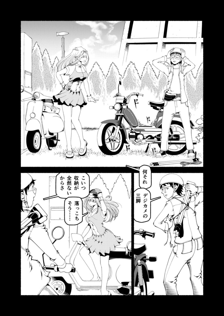 【電子】モペットを直す男4