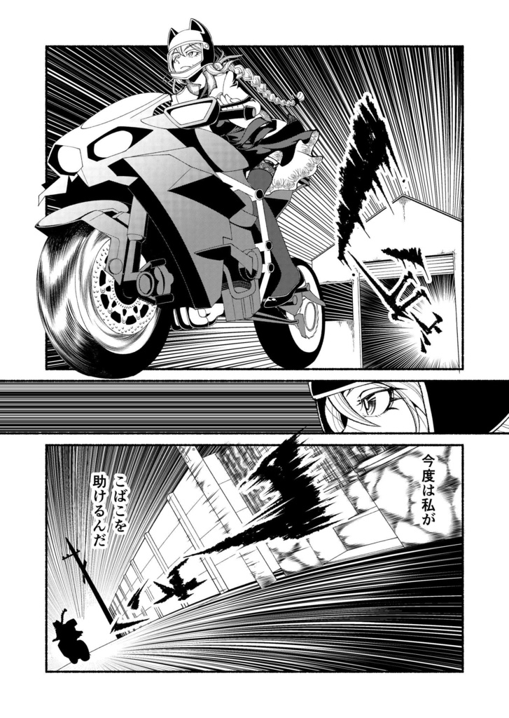 【電子】モペットを直す男5