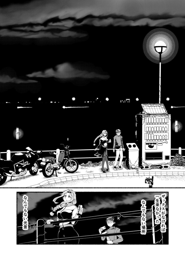 【電子】モペットを直す男5