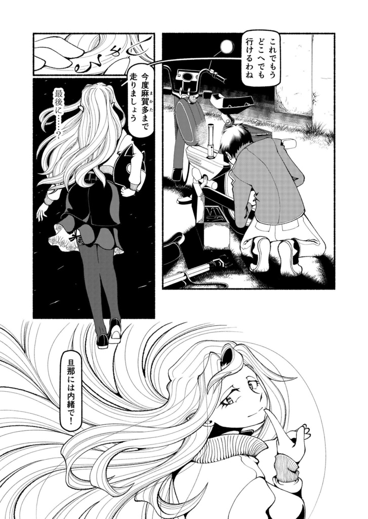 【電子】モペットを直す男5