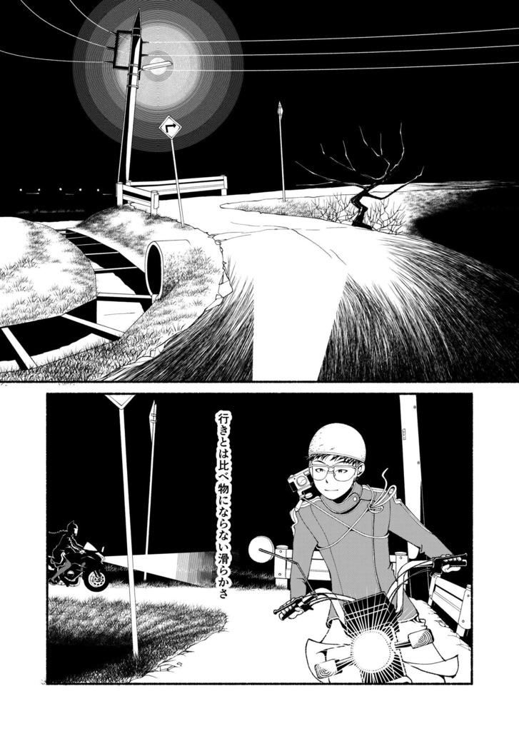 【電子】モペットを直す男5