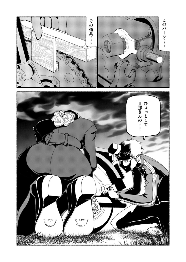 【電子】モペットを直す男5