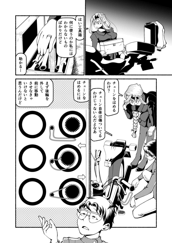 【電子】モペットを直す男5