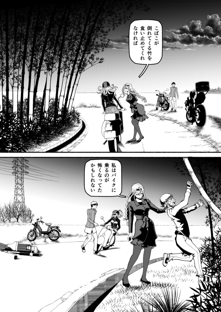 【電子】モペットを直す男5