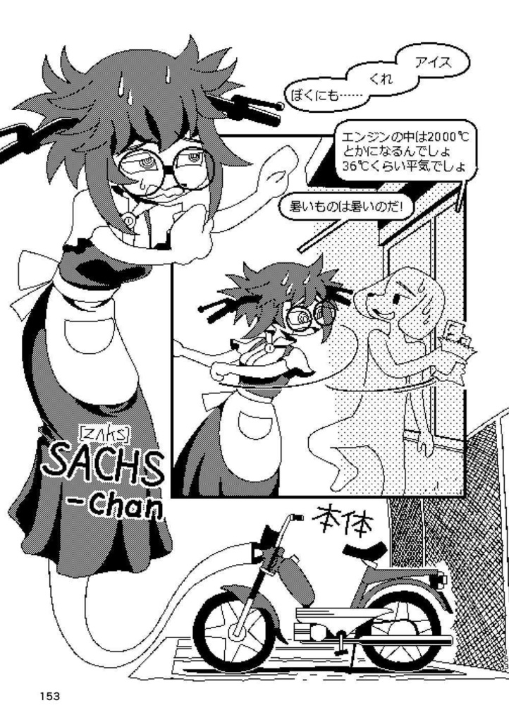 【紙本】ピクセルデイズ1234