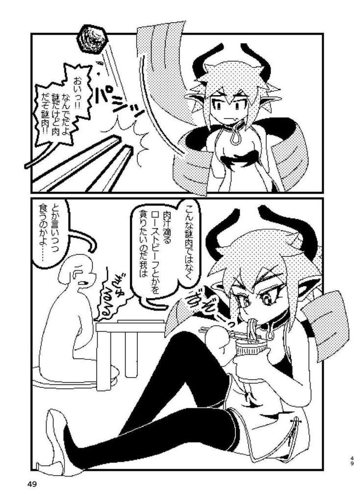 【紙本】ピクセルデイズ1234